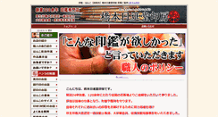 Desktop Screenshot of hanko.nissindou.com