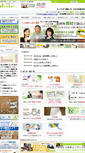 Mobile Screenshot of nissindou.co.jp