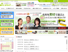 Tablet Screenshot of nissindou.co.jp